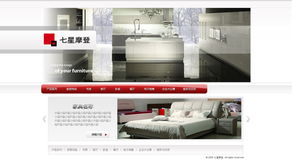13CN七星摩登北京家具工廠直營(yíng)店網(wǎng)頁設(shè)計(jì)方案