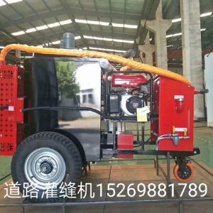 灌縫機(jī)施工 灌縫小推車 融膠機(jī)