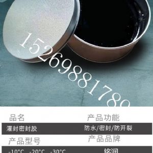 銘潤(rùn) 灌縫膠 銘潤(rùn)瀝青灌縫膠