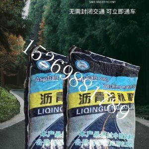瀝青冷補料瀝青砂廠家發(fā)貨